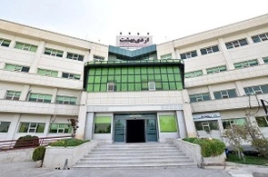 Ordibehesht Hospital