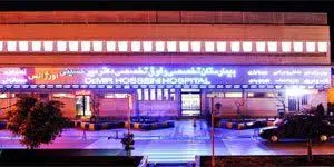 Mirhosseini Hospital Shiraz